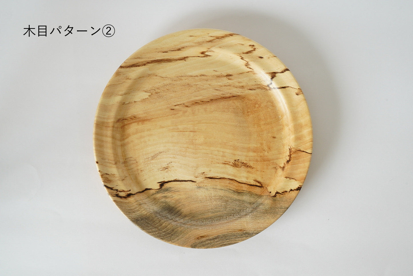 【木と暮らし松弥】楓 スポルテッド杢目 平皿 18cm×1.5cm