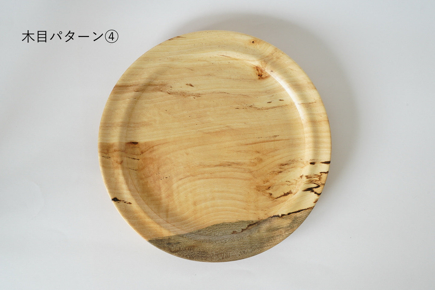 【木と暮らし松弥】楓 スポルテッド杢目 平皿 18cm×1.5cm
